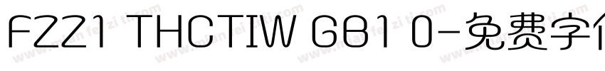 FZZ1 THCTIW GB1 0字体转换